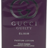 Gucci Guilty Elixir pour femme 3х20 ml (Парфюмерная вода)